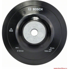 Диск опорный для УШМ  BOSCH 180 мм М14 PRO (2608601209)