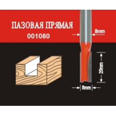 Фреза по дереву АТАКА пазовая прямая 001080 (38149) (38149)