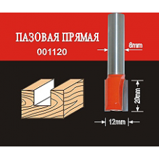 Фреза по дереву АТАКА пазовая прямая 001120 (38151) (38151)