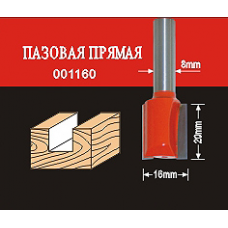 Фреза по дереву АТАКА пазовая прямая 001160 (38152) (38152)