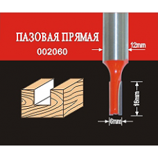 Фреза по дереву АТАКА пазовая прямая 002060 (38154) (38154)