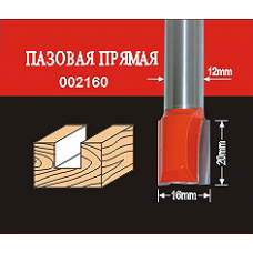 Фреза по дереву АТАКА пазовая прямая 002160 (38158) (38158)