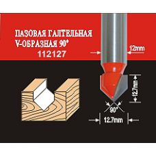 Фреза по дереву АТАКА пазовая галтельная V-образная 112127 (38163) (38163)