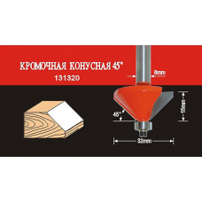 Фреза по дереву АТАКА кромочная конусная 131320 (38198) (38198)