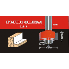 Фреза по дереву АТАКА кромочная фальцевая  152318 (38197) (38197)