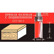 Фреза по дереву АТАКА пазовая прямая с подшипником 322190-2 (671210) (671210)