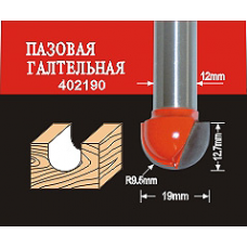 Фреза по дереву АТАКА пазовая галтельная 402190 (38169) (38169)