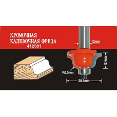 Фреза по дереву АТАКА кромочная калевочная 412381 (38173) (38173)