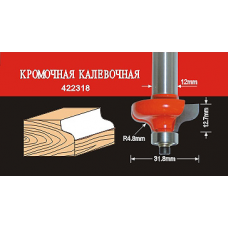 Фреза по дереву АТАКА кромочная калевочная 422318 (38200) (38200)