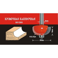 Фреза по дереву АТАКА кромочная калевочная 561350 (38192) (38192)