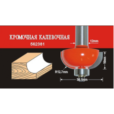 Фреза по дереву АТАКА кромочная калевочная 562381 (38195) (38195)