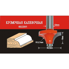 Фреза по дереву АТАКА кромочная калевочная 602318 (38187) (38187)